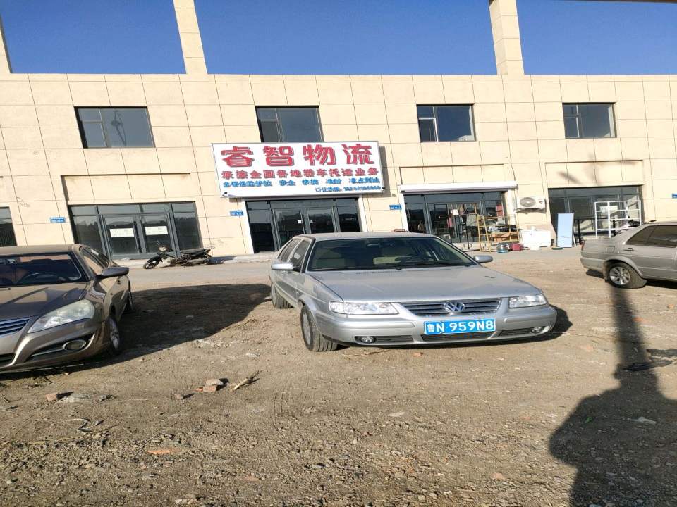 睿智物流