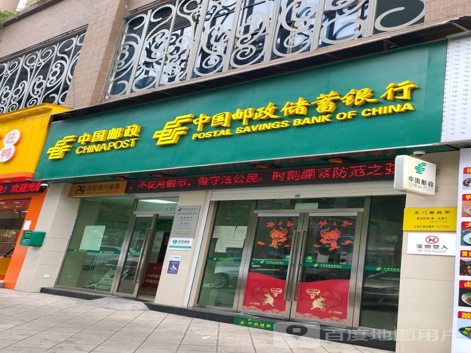 中国邮政(康庄路店)