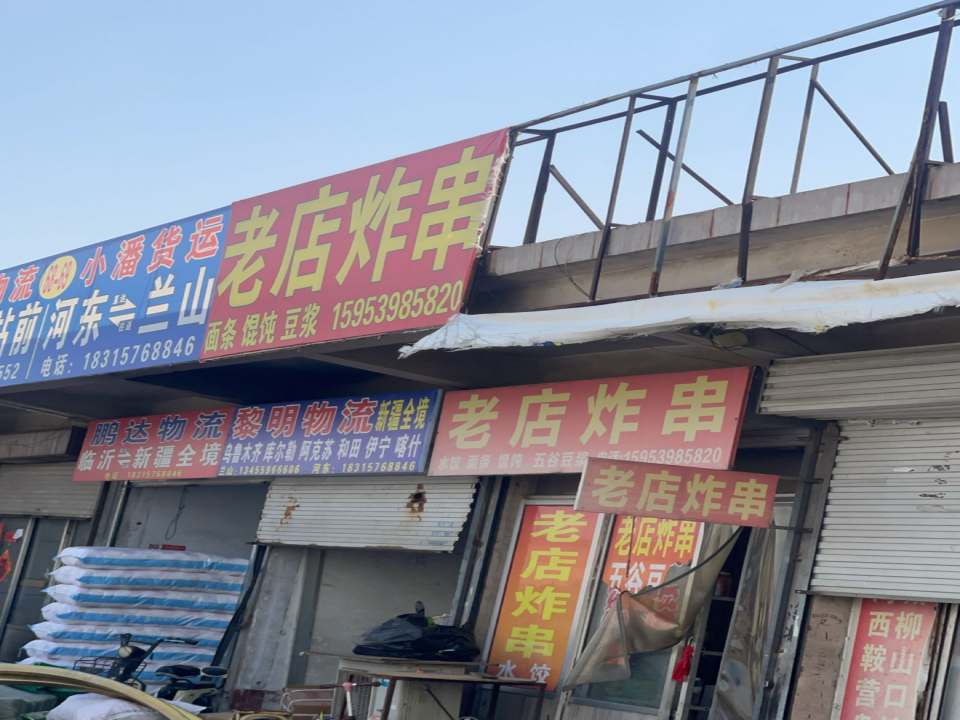 黎明物流