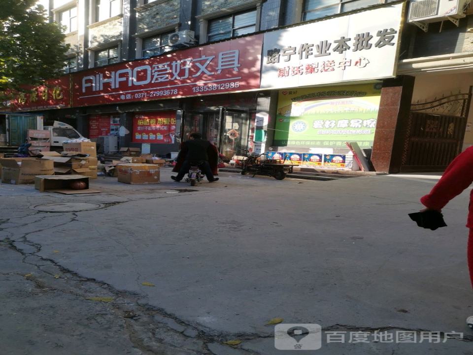 路宁作业本批发尉氏配送中心
