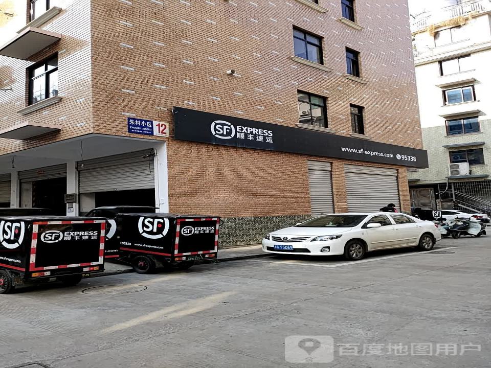 顺丰速运(金华婺城朱村小区营业点)