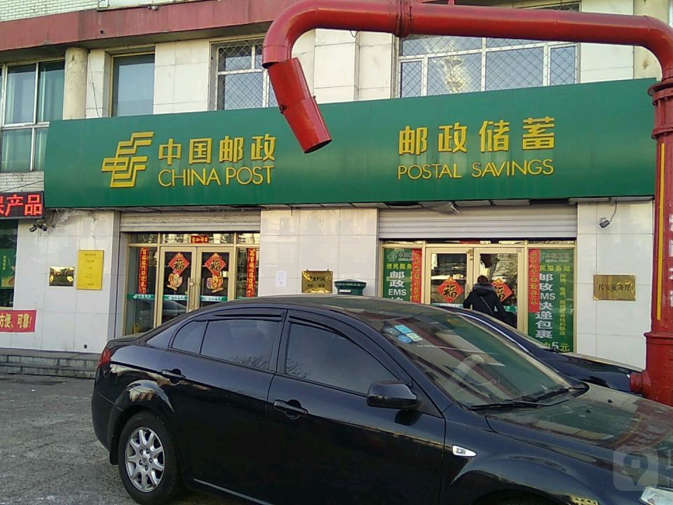 中国邮政(邮政储蓄)