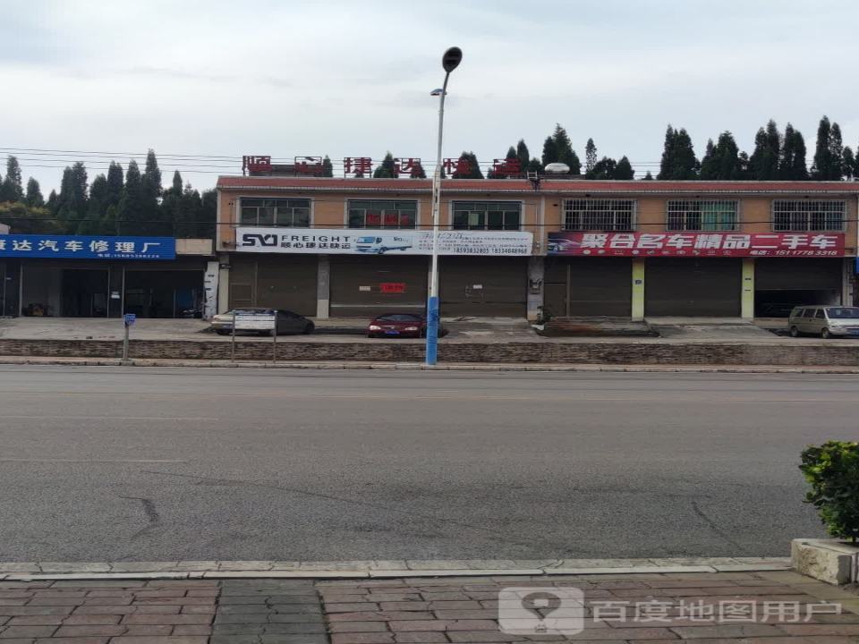 顺心捷达快运