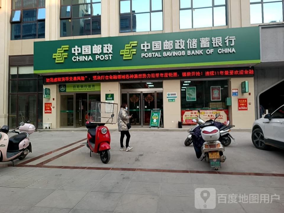 中国邮政(建陶路店)