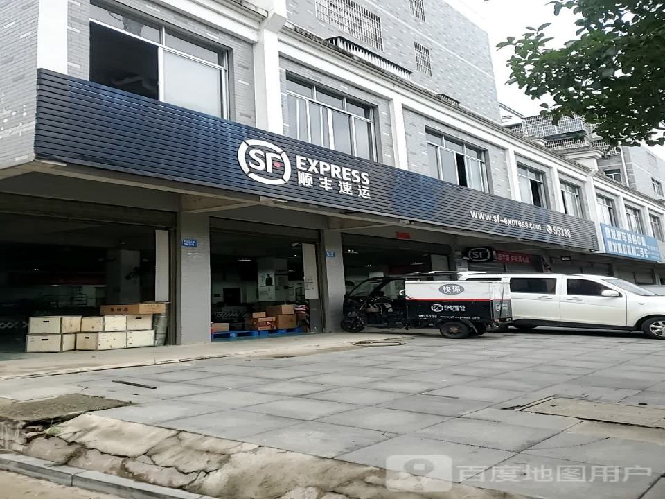 顺丰速运(章华速运营业点)