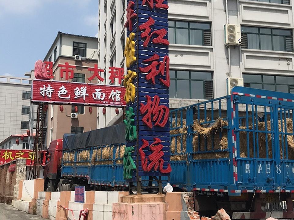 胜红利物流