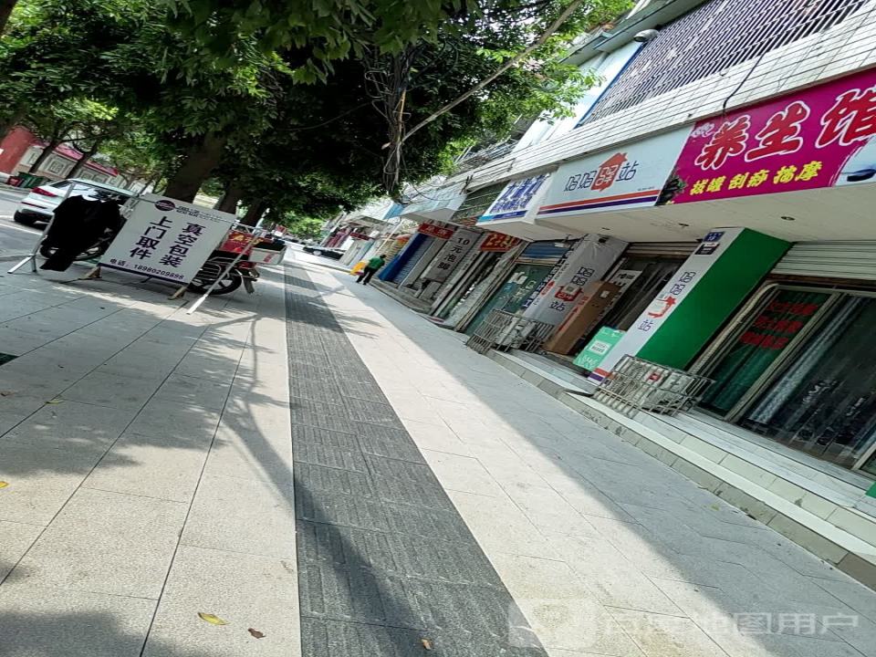 妈妈驿站(税务巷店)