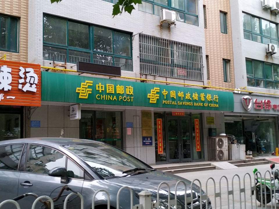 中国邮政(马尚邮电支局)