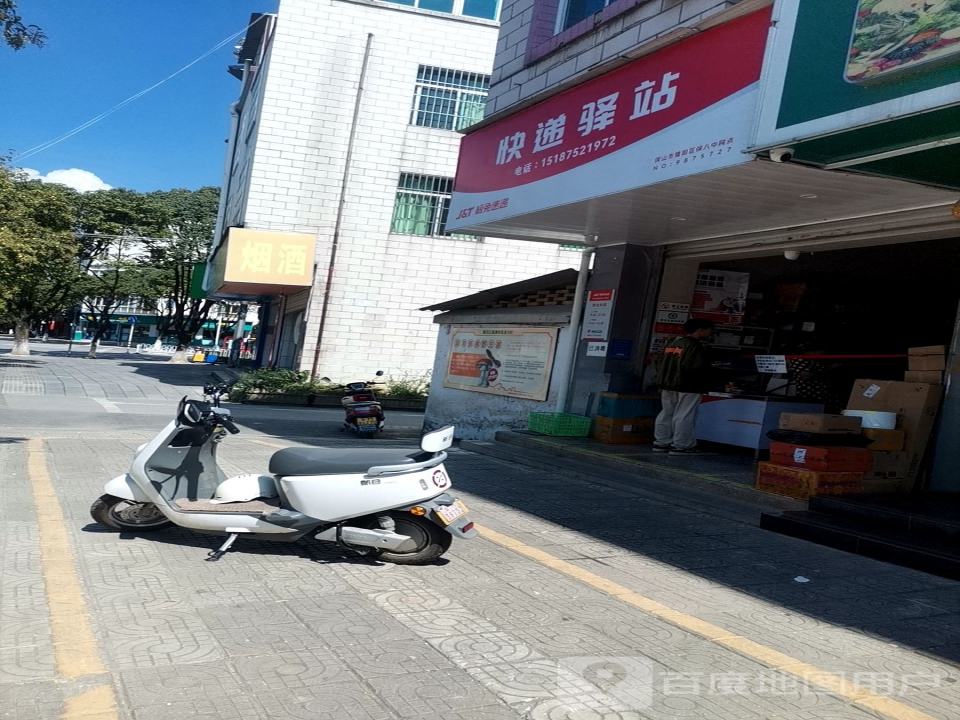 极兔速递