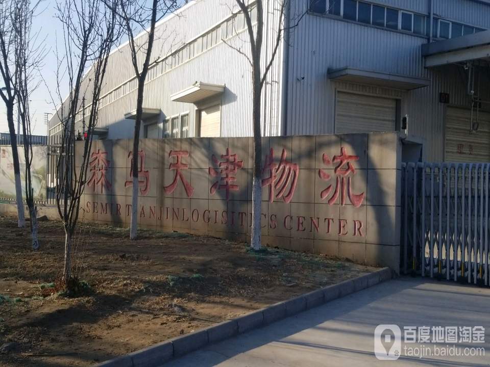 森马(天津物流店)