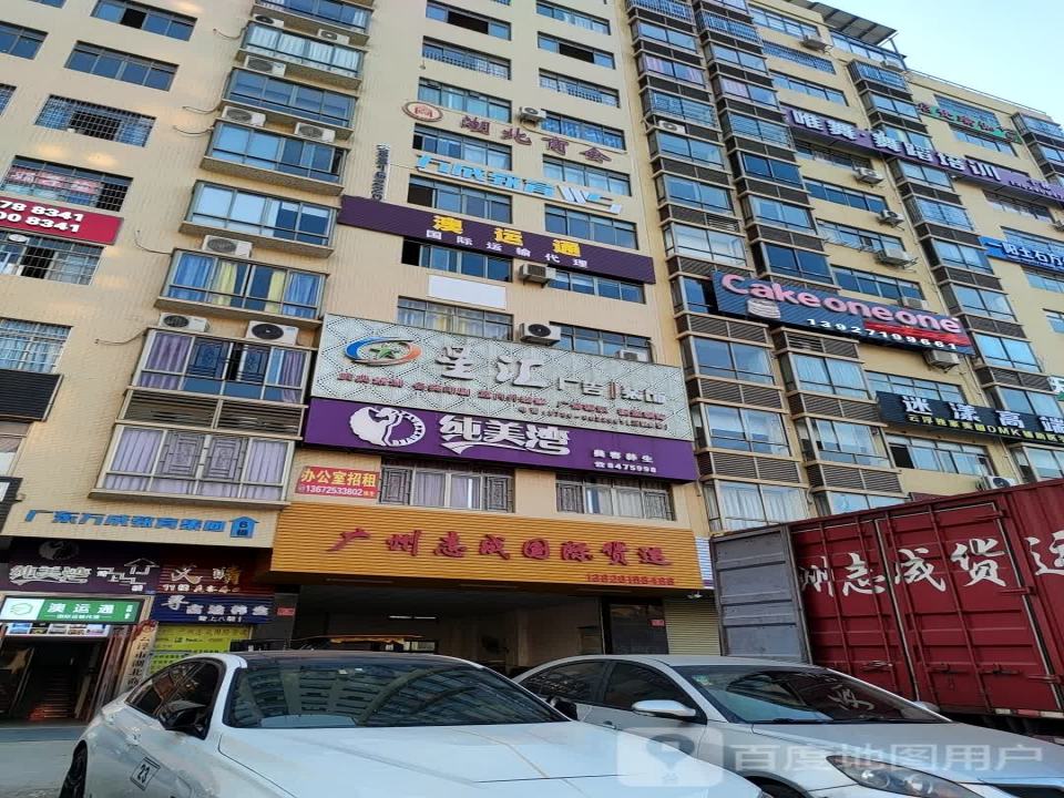广州志成国际货运