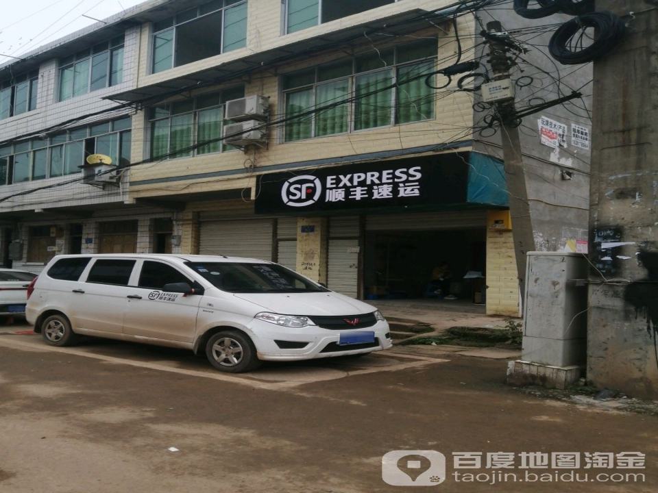 顺丰速运(凤凰路店)