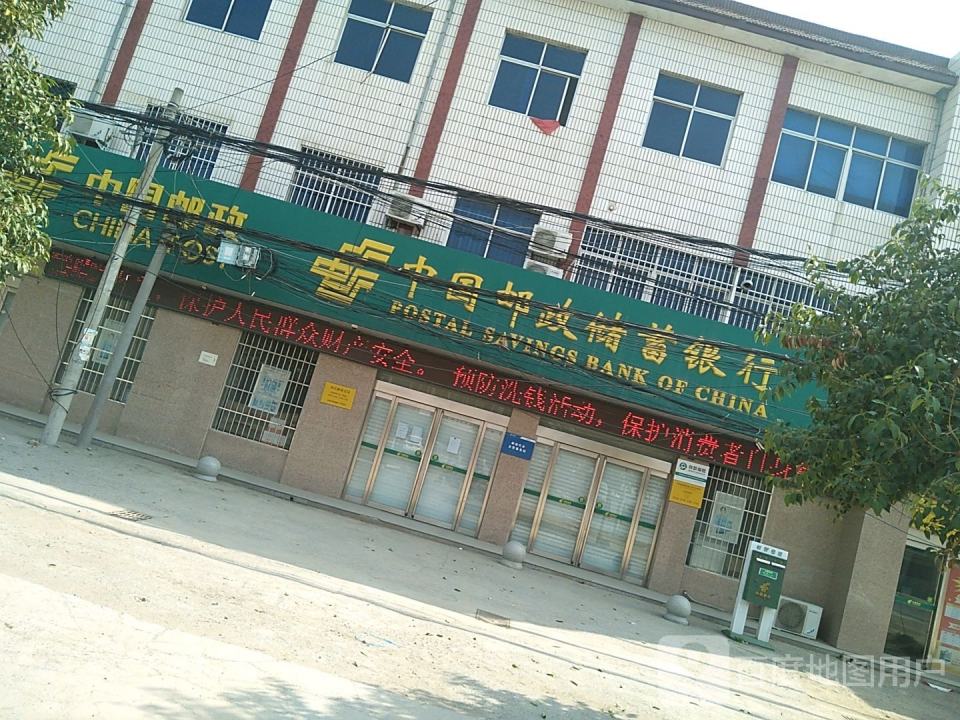 中国邮政(沙沃邮政支局)