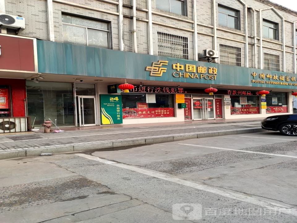 中国邮政(后巷邮政支局)