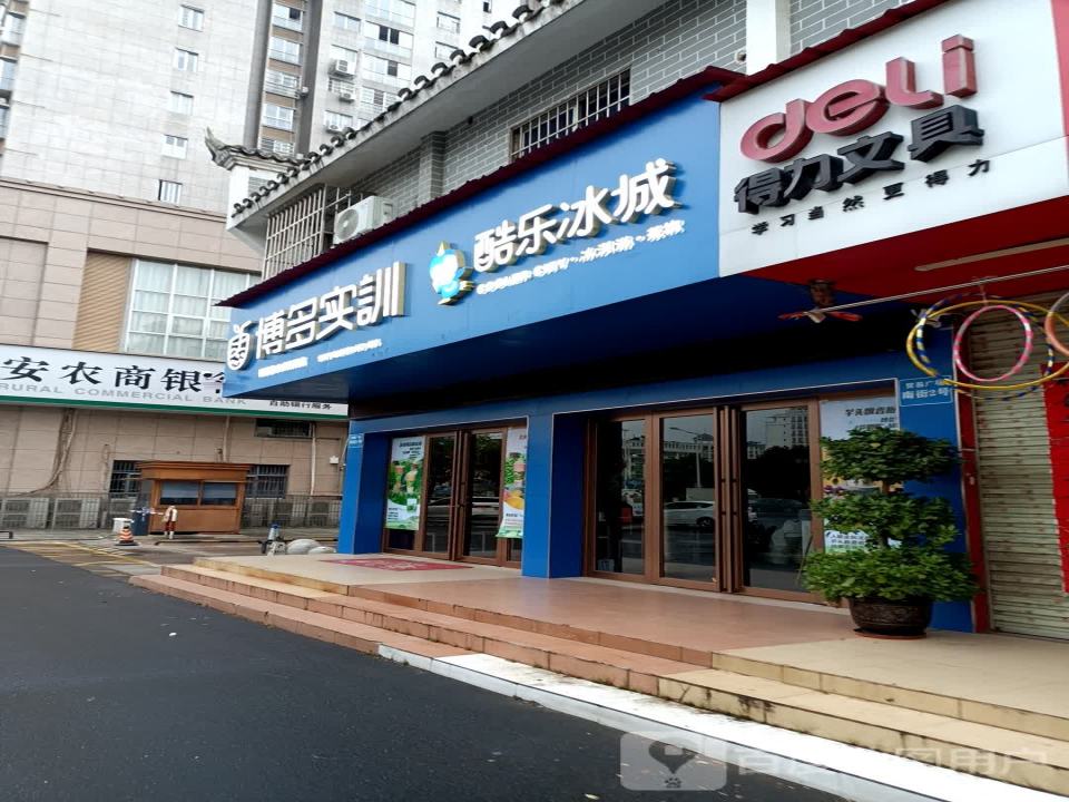 力得力商贸有限公司配送中心