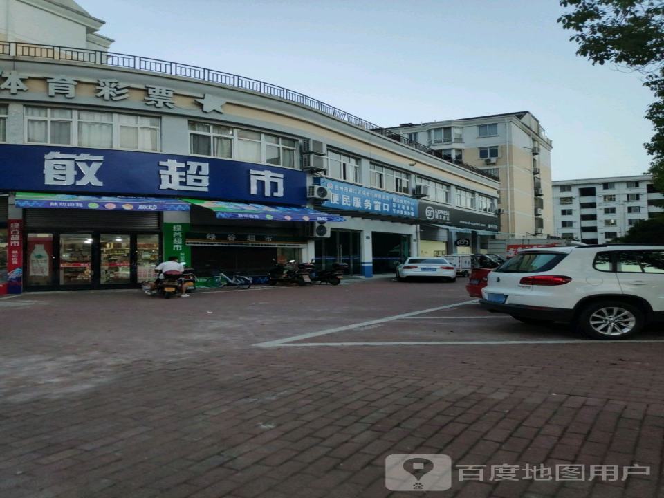 顺丰速运(台州椒江海门营业点)