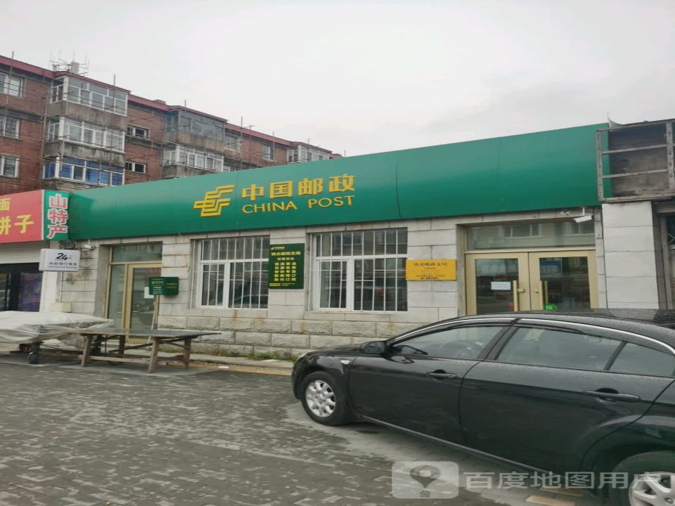 中国邮政(铁北邮政支局)