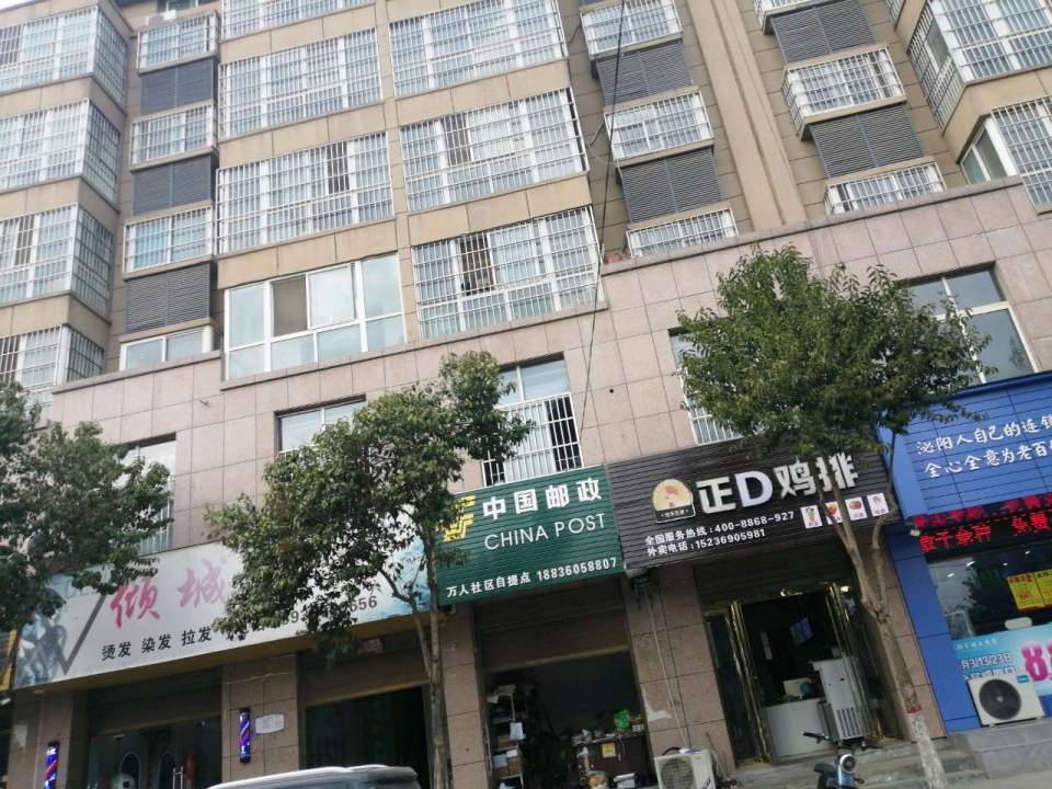 中国邮政(英才路)