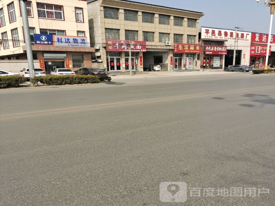 利达物流