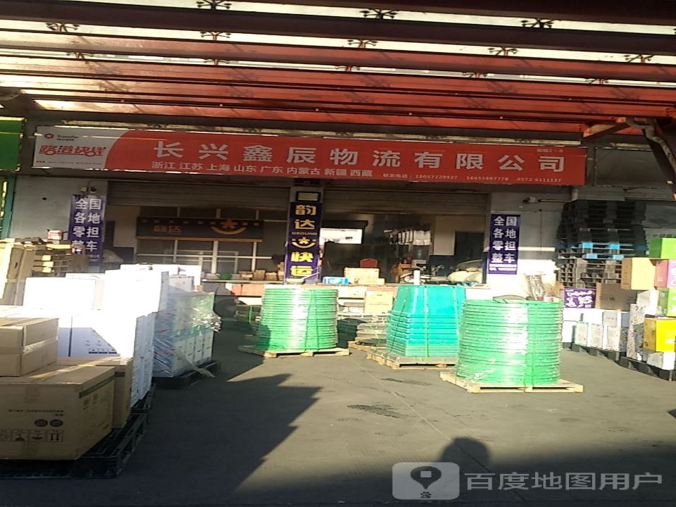 长兴速通物流