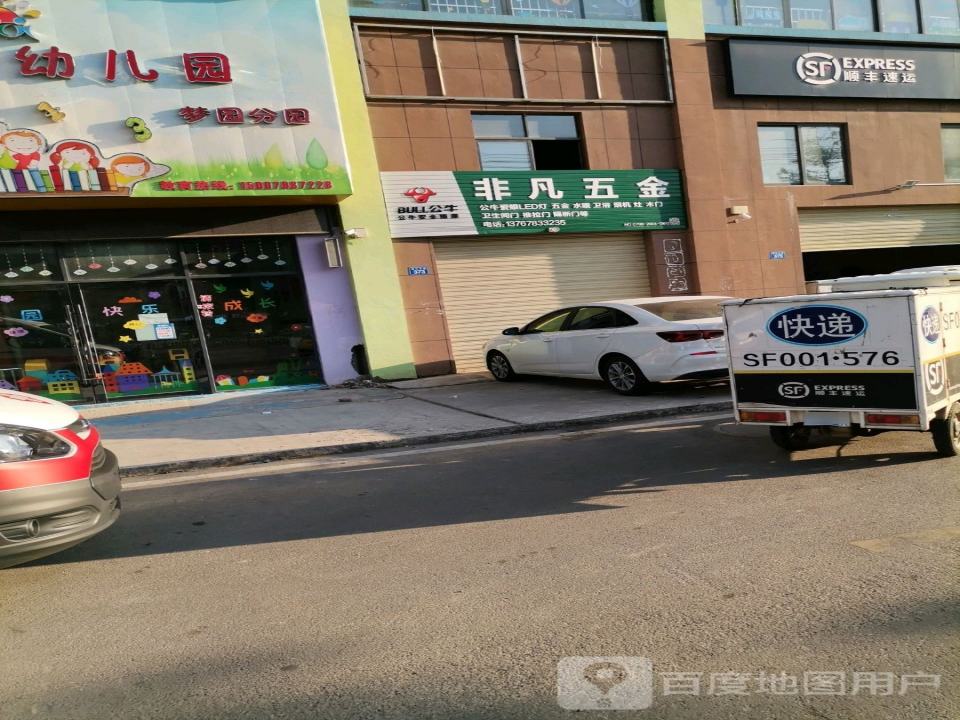 顺丰速运(红光城营业点)