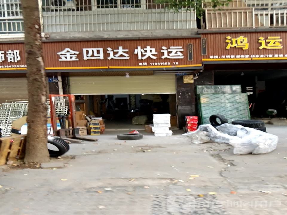 金四达快运