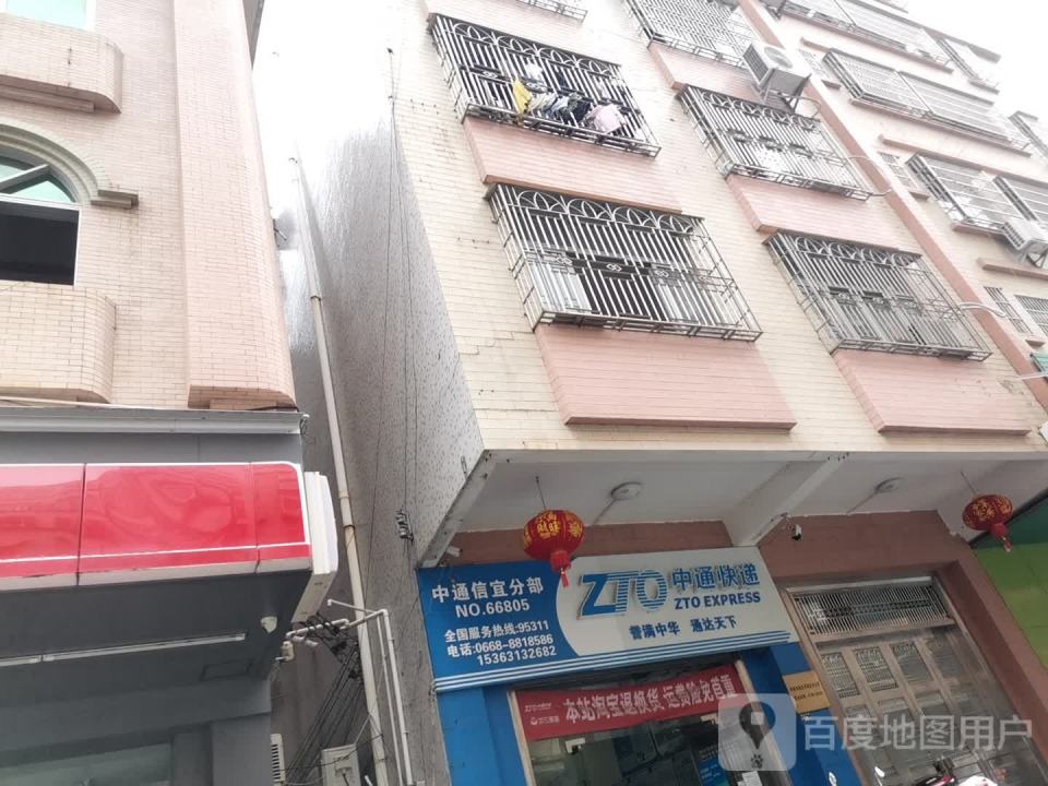 中通快递(梅南东路店)