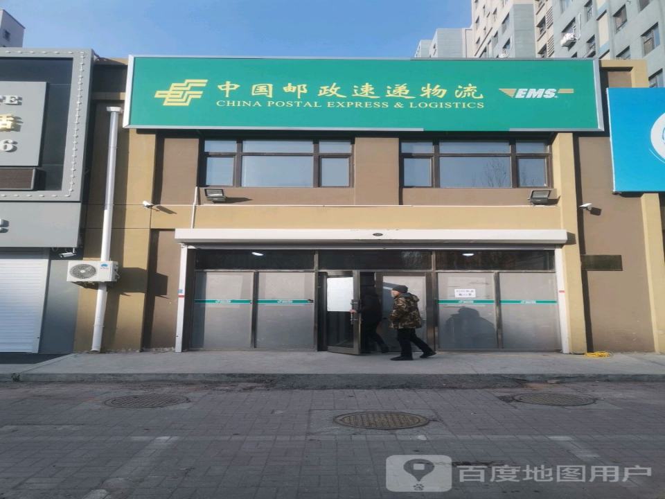 中国邮政四平邮政铁东揽投二部(南四经街)