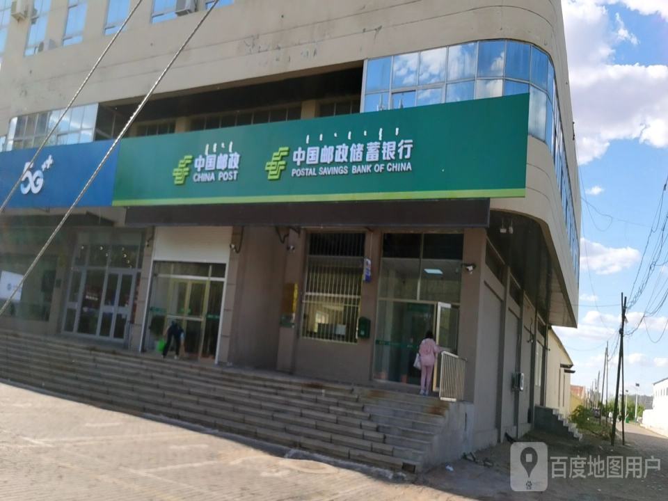 中国邮政(河西邮政支局)