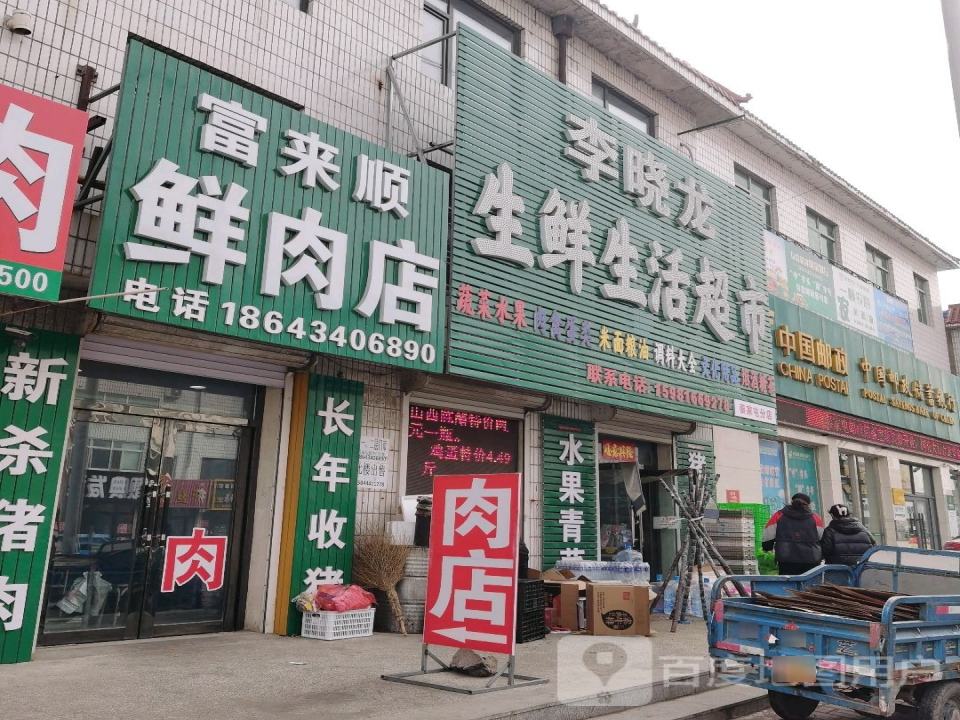 中国邮政(秦家屯邮政支局)
