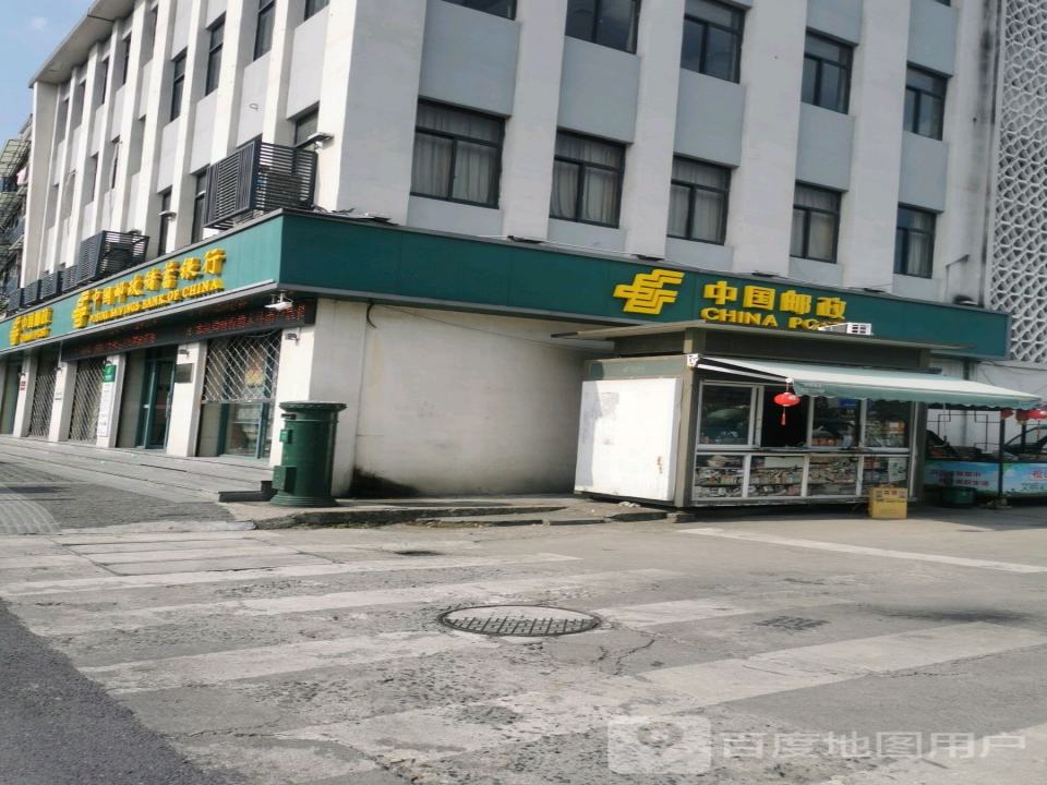 中国邮政速递物流(新市揽投部)