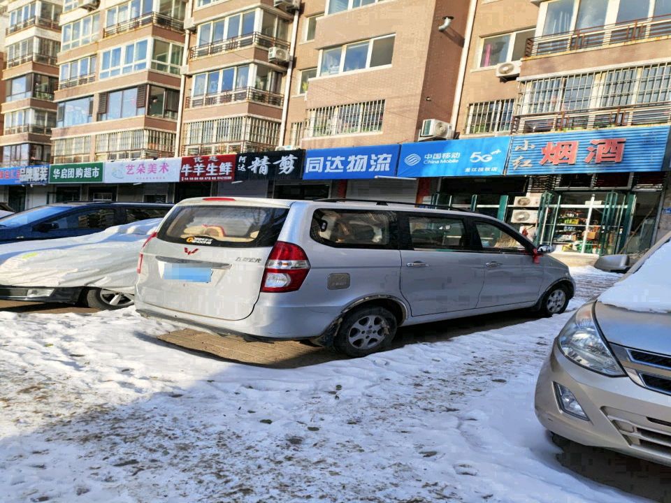 同达物流