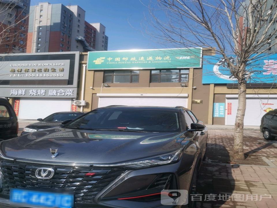 中国邮政四平邮政铁东揽投二部(南四经街)