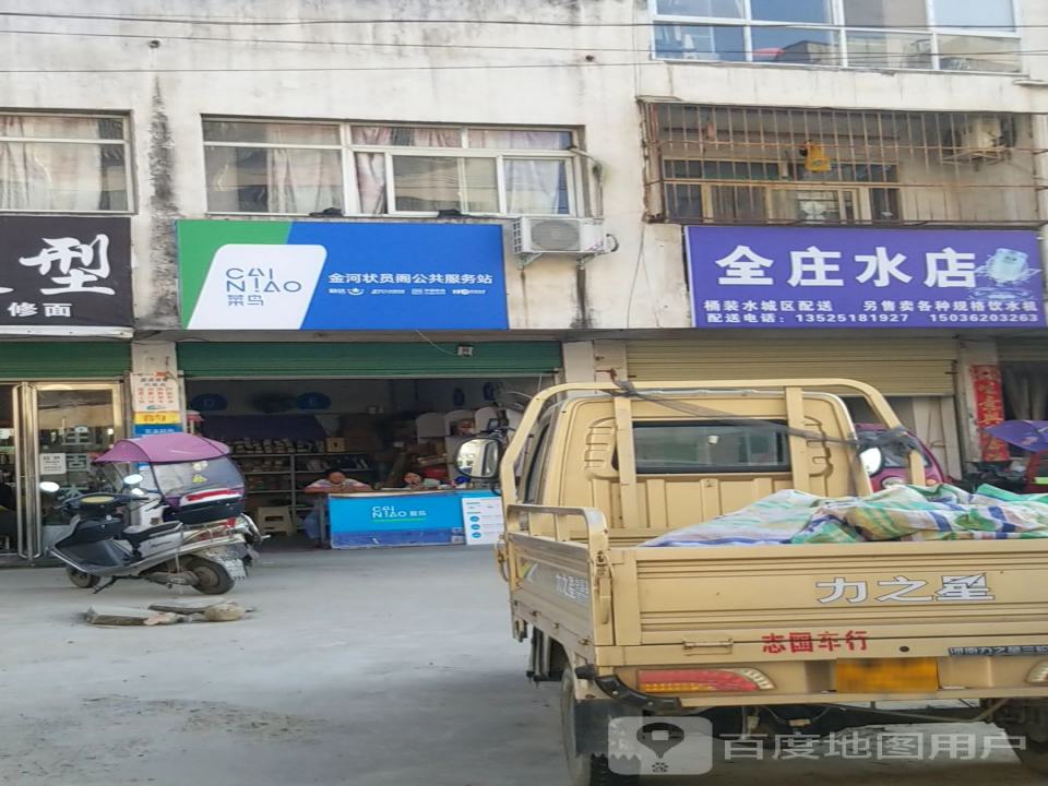 菜鸟驿站(金河状员阁公共服务站店)