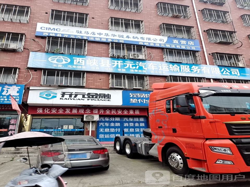 西峡镕通物流有限公司