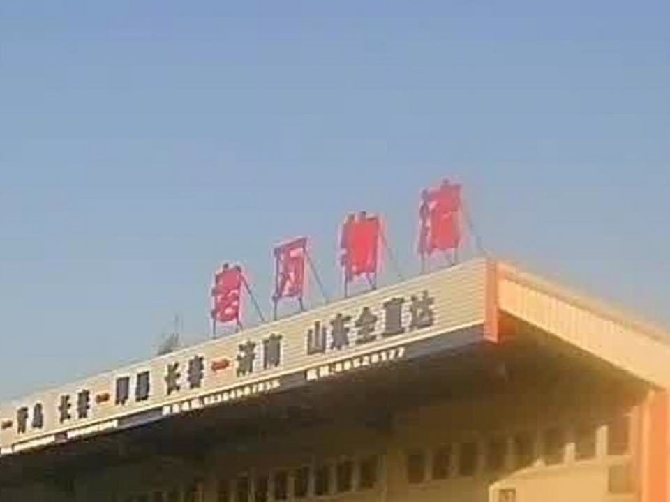 老万物流
