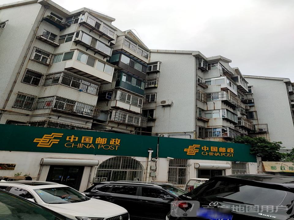 中国邮政(南山路投递部)