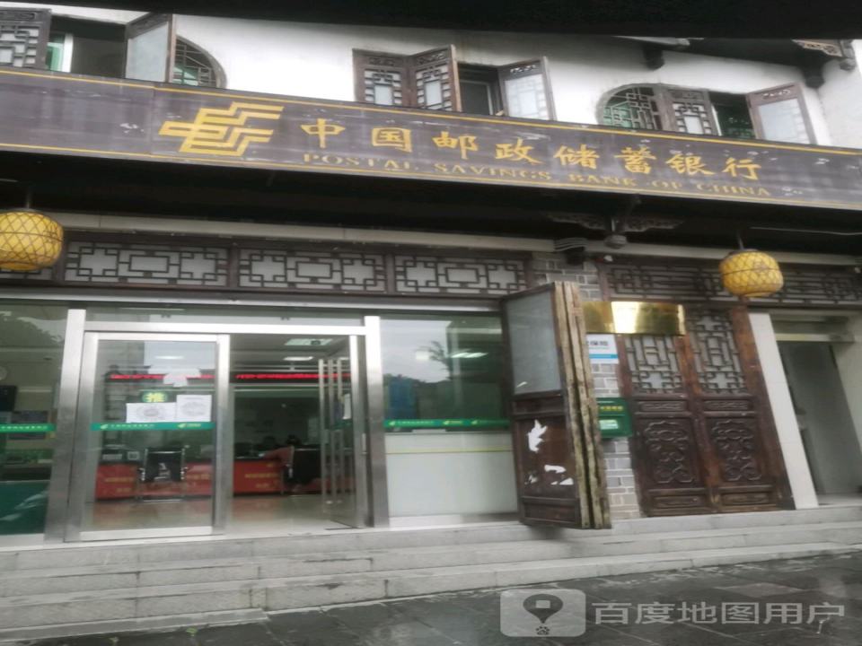 中国邮政(旧州邮政支局)