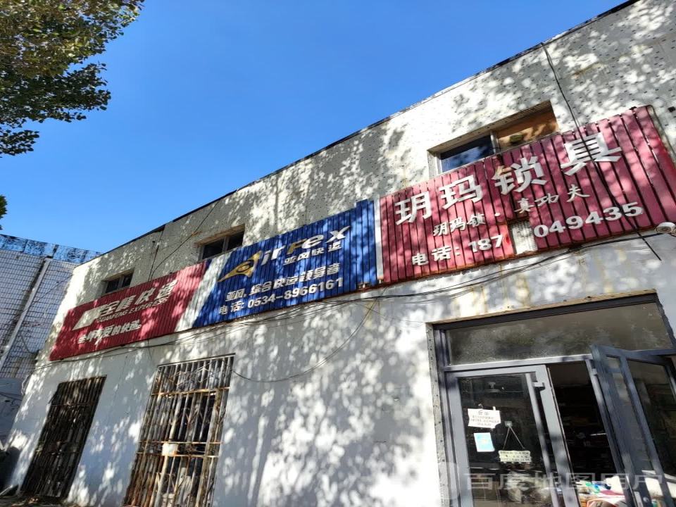 亚风快运(苍圣大街店)