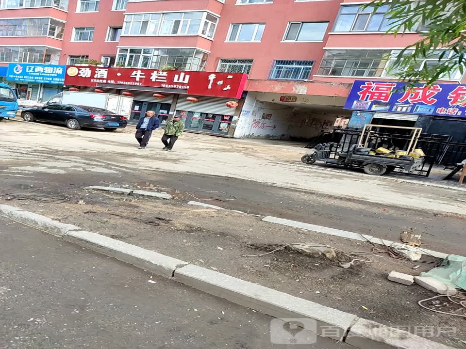 辽西物流(开发大街店)