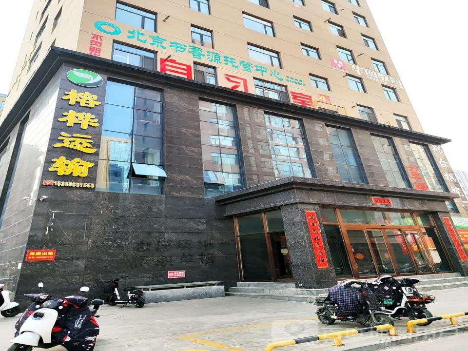 榕桦运输