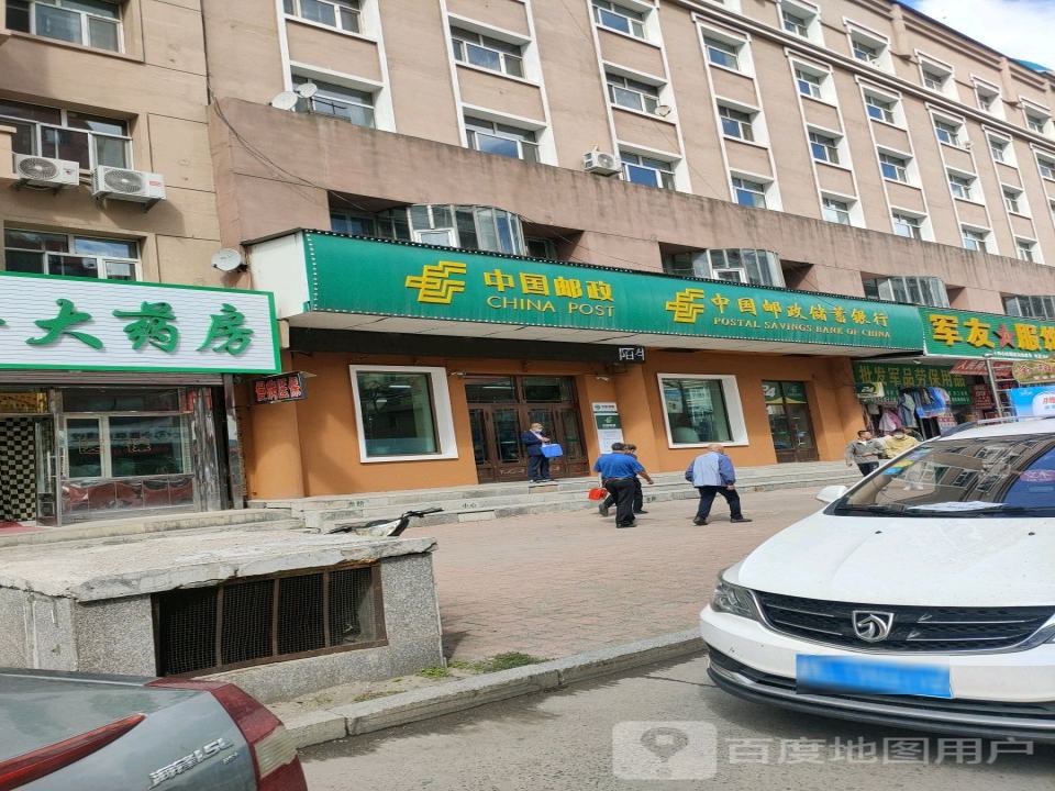 中国邮政(哈同线店)