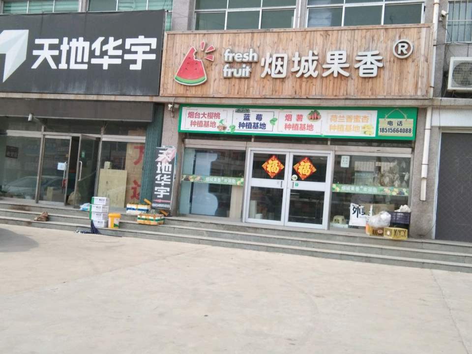 天地华宇物流(烟沪线店)