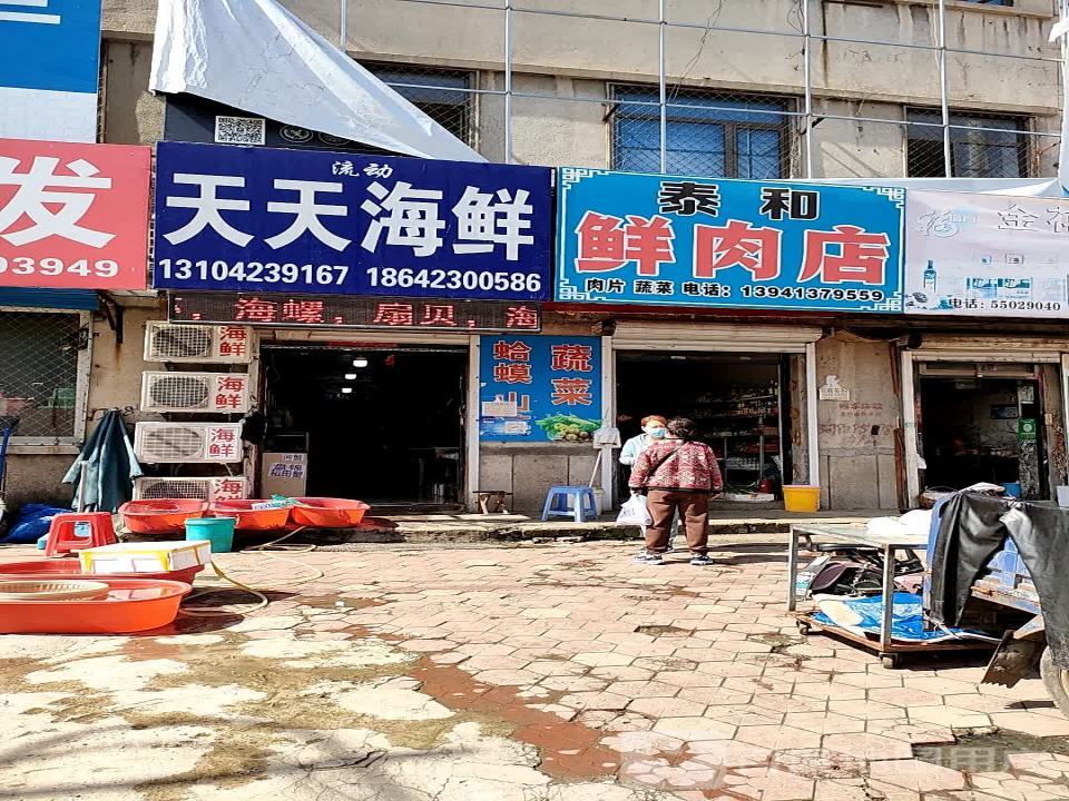天天快递(兴京街店)