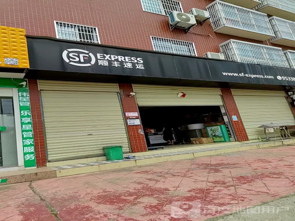 宝丰顺丰速运(北星路店)