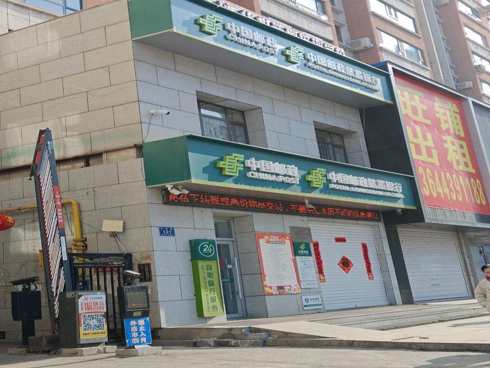 中国邮政(团结路)