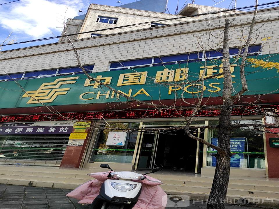 中国邮政(腾冲市邮政局)