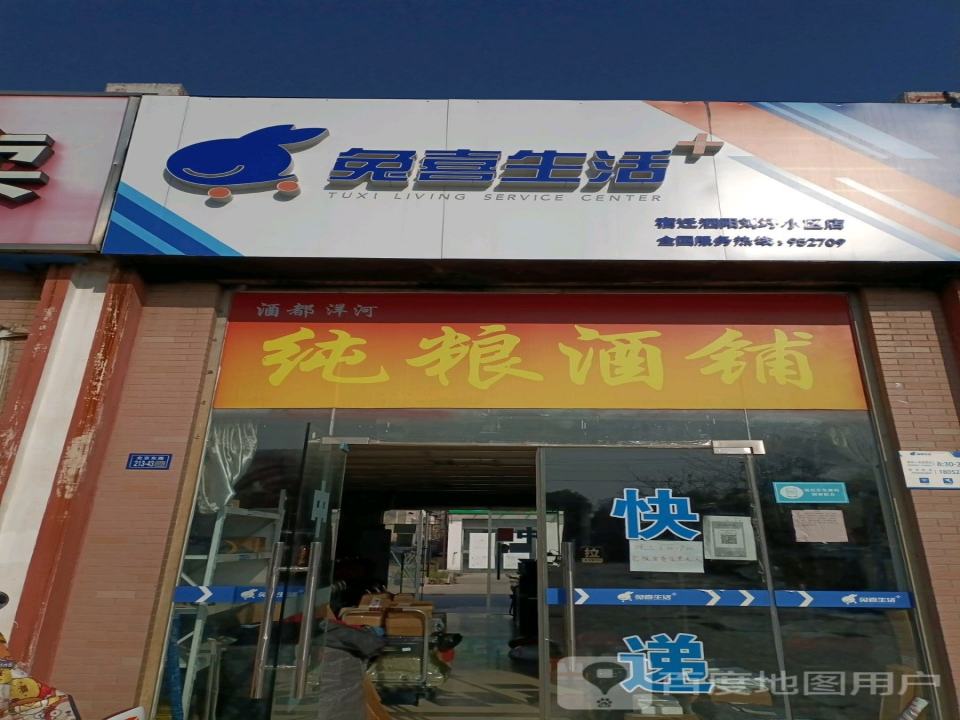 刘圩小区统一快递点