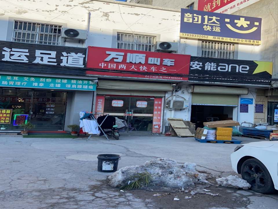 安能快递(工业路店)