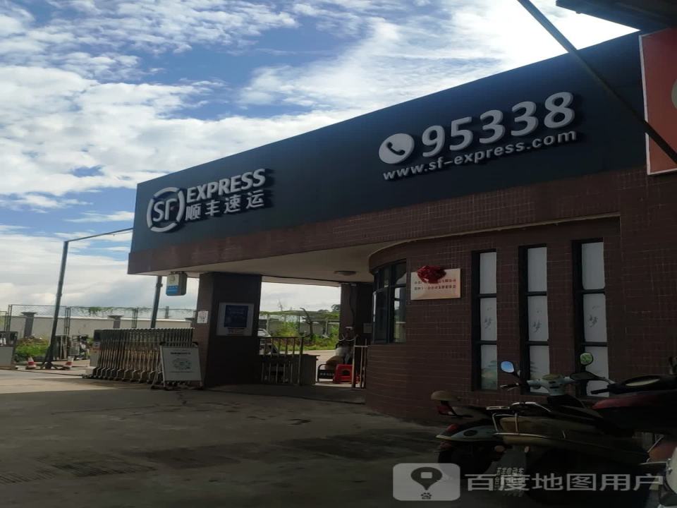 顺丰速运(甘棠大道店)